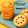 【超值❗️9.9抢20包🔥果酱夹心饼干】草莓味，蓝莓味，香橙味，菠萝味，4种口味，果味香浓，Q弹好吃！早餐代餐网红休闲食品办公室零食整箱独立包装糕点 商品缩略图1