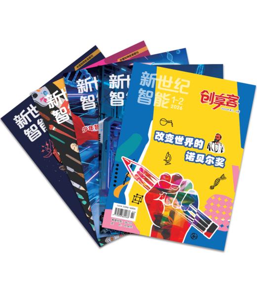 （现货） 2026年 “少年智 中国梦”科学知识答题活动自主订阅 商品图1