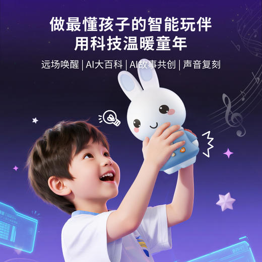 火火兔AI智能早教故事机机器人学习机婴幼儿童男孩女孩玩具G6 Pro AI 商品图1