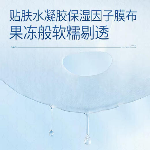 coco补水小蓝膜全新升级 5p 商品图2