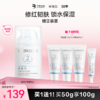 【❤38焕新季】MedRepair米蓓尔屏障特护霜2号霜50g 买1送1！到手100g 商品缩略图0