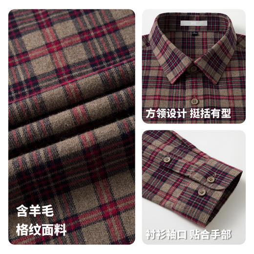 【含棉&含羊毛】圣得西男士格纹长袖衬衫2026新款春季通勤风上衣 商品图4