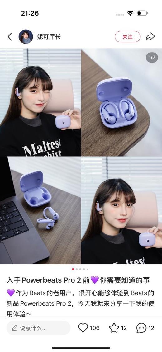 Beats新品 Powerbeats Pro 2运动耳机 商品图5