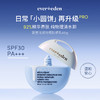 【天使之梦】Evereden/安唯伊春夏防晒专场 水感纯物理防晒pro 水凝沁感防晒喷雾 水凝冰感高倍防晒棒 商品缩略图4