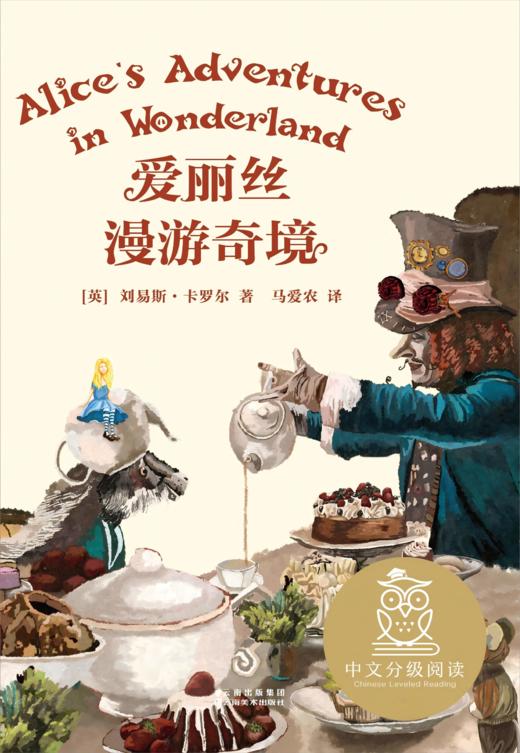 小学生分级阅读（精选）书目（五年级） 商品图4