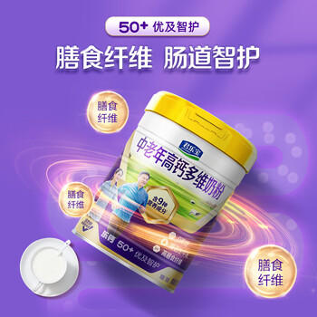 君乐宝（JUNLEBAO）中老年成人高钙多维生素添加奶粉高蛋白质 膳食纤维奶粉700g 商品图6