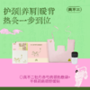 【真不二】半枫荷肩颈舒缓贴/牡丹赤芍肩颈热敷袋Y 商品缩略图0