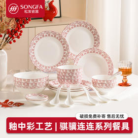 28头骐骥连连餐具