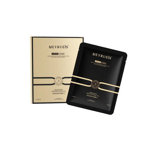 MEYRUEiS玻色因修护面膜2.0 补水保湿紧致深润修护 商品图3