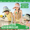 KK树儿童防晒帽男童女孩遮阳帽夏季宝宝户外大帽檐空顶帽防紫外线小云檐空顶防晒帽 商品缩略图0