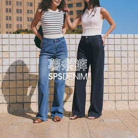 【薯条裤合集】simplepieces春新款SPS牛仔裤女四面弹宽松直筒裤