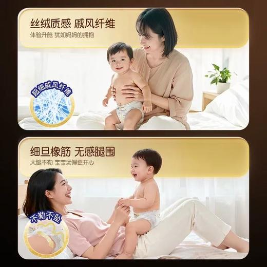 【2包一组】{实体店不发货}大王 云绒舱系列 纸尿裤 拉拉裤 商品图6