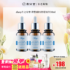 【言之有物专区】diary言之有物积雪草B5舒缓精华液30ml 商品缩略图0