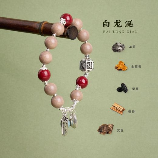 【呈祥·白龙涎福字合香珠手串】敦煌福泽古法合香珠手链串珠女轻奢高级感中草药材国风文玩手串手饰 商品图1