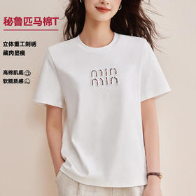 「自j」全新升级【铂金会员128/天猫169/差价41】(00741)洛诗琳新款休闲钻饰纯棉T恤2026春夏正肩字母设计短袖上衣