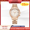 西铁城xc系列舒博钛镀金粉色光动能夜光电波女表CB1132-51W 商品缩略图0