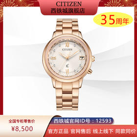 西铁城xc系列舒博钛镀金粉色光动能夜光电波女表CB1132-51W