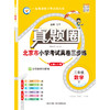 26N真题圈（1年级-6年级）单本 商品缩略图2