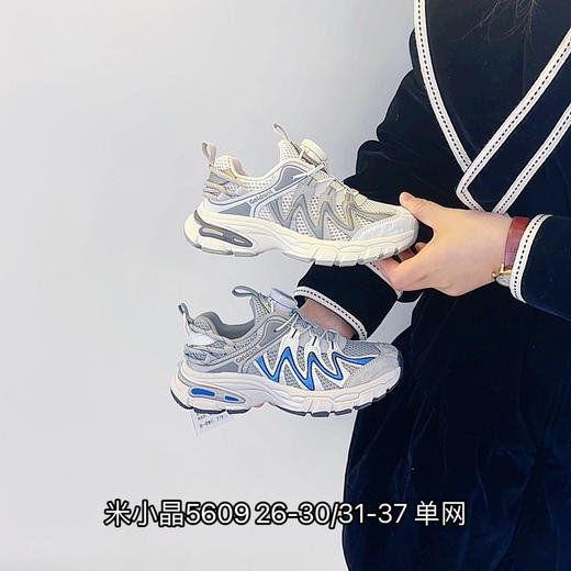 米小晶5609 商品图0