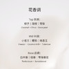 减法留白香水30ml【上新】花香调 晚香玉自然持久奶香伪体香 商品缩略图2