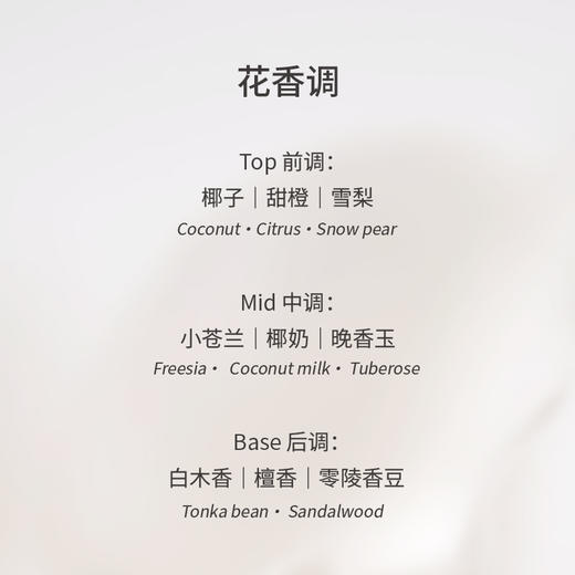 减法留白香水30ml【上新】花香调 晚香玉自然持久奶香伪体香 商品图2