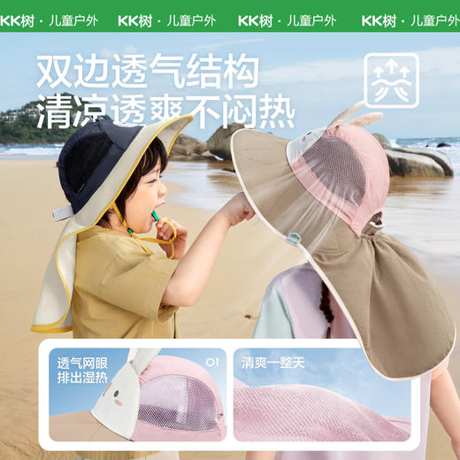 KK树宝宝防晒帽大帽檐儿童遮阳帽夏季男童女孩太阳帽海边防紫外线动物奇旅披风帽 商品图3