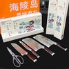 【吃断】十八子刀具4件套168元！海陵岛渔家女纪念版全网首发，限前100份 商品缩略图2