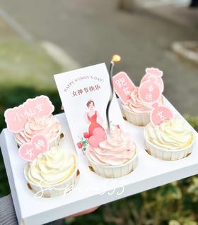2026女神节纸杯蛋糕