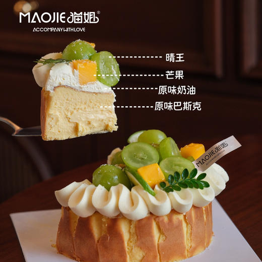 青提巴斯克s（提前一天预定） 商品图1