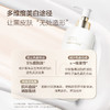 【积分兑换】柏缇 美白精华身体乳300ml 商品缩略图2