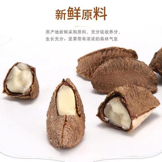 <有书甄选>【送开口器❗️鲍鱼果】甄选本色原果，品相够出众，果形更饱满，裂口更大更好剥，新鲍鱼果仁巴西坚果沙漠果干零食休闲下午茶QQ 商品图2