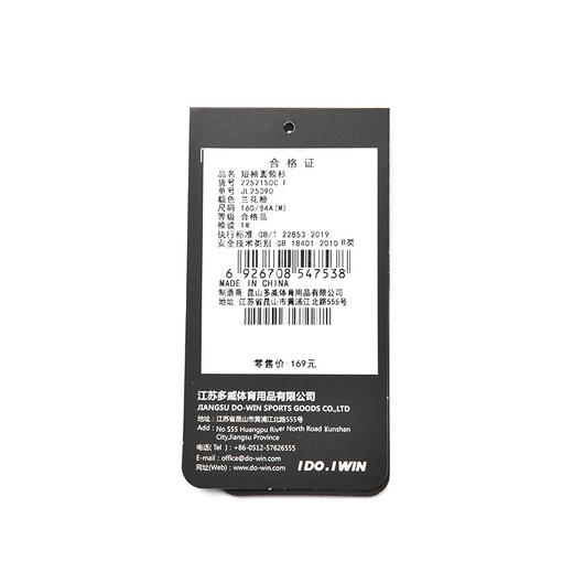 多威新款运动休闲速干男女短袖上衣T恤2252150 商品图11