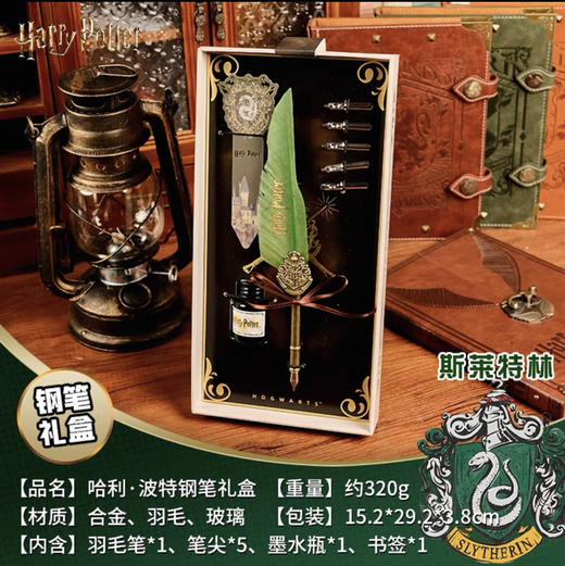 HP沾水羽毛笔白金礼盒-蛇 商品图0