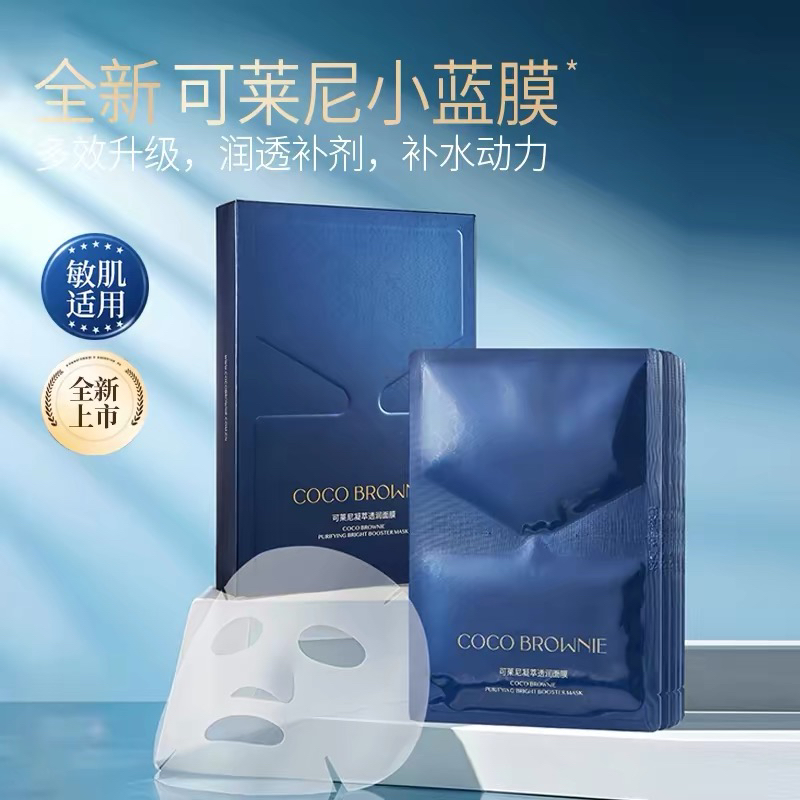 coco补水小蓝膜全新升级 5p