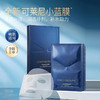coco补水小蓝膜全新升级 5p 商品缩略图0