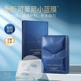 coco补水小蓝膜全新升级 5p