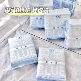 她研社深藏BLUE轻透款卫生巾|透气更轻薄，一吸到底干爽不粘