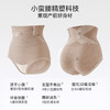 【内衣内裤专场】嫚熙超皮产后收腹内裤微压塑形提臀收小肚子高腰抗菌无痕透气短裤 商品缩略图1