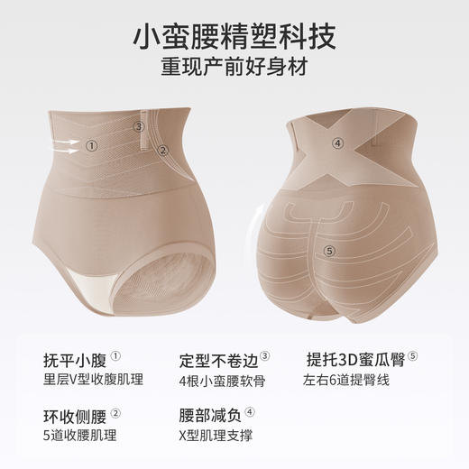 【内衣内裤专场】嫚熙超皮产后收腹内裤微压塑形提臀收小肚子高腰抗菌无痕透气短裤 商品图1