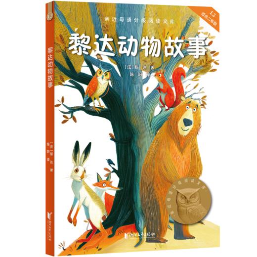 小学生分级阅读（精选）书目（二年级） 商品图4