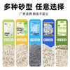 冒险与它猫咪豆腐猫砂6L膨润土混合粉尘除臭钠基矿砂高品质批发 商品缩略图2