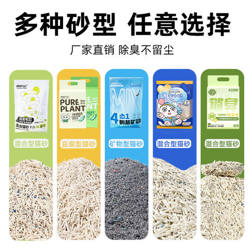 冒险与它猫咪豆腐猫砂6L膨润土混合粉尘除臭钠基矿砂高品质批发 商品图2