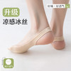 【19.9到手6双❗️冰丝吊带隐形船袜】冰爽无痕黑科技，给双脚开了空调，告别闷脚黏腻，贴合脚型不紧绷；弹力袜口不勒脚，硅胶防滑脚掌袜不掉跟吊带袜子女L 商品缩略图2
