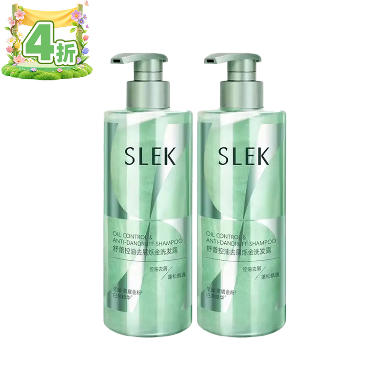 【2026.4.13】舒蕾控油去屑烁金洗发露530g/瓶*2