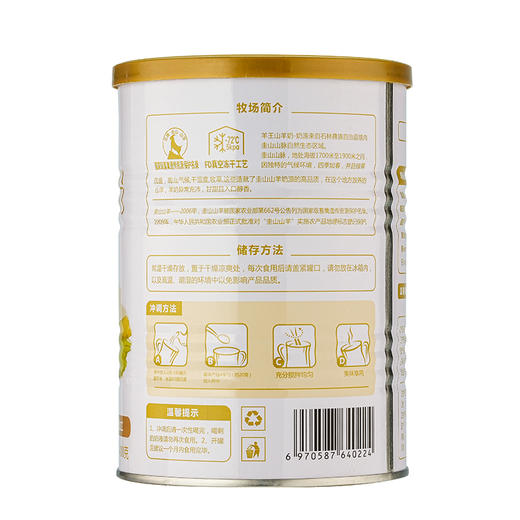 自营|羊王冻干纯羊奶粉 货号140192 商品图1