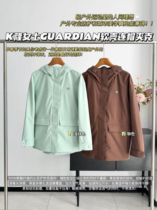 可隆女士GUARDIAN软壳连帽夹克 bk 341177 商品图0