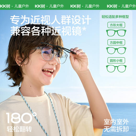 KK树儿童墨镜夹片可折叠可套近视眼镜男童女孩偏光学生太阳镜套镜小灵眸夹片太阳镜 商品图1