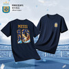【官方正版】阿根廷国家队 | 球员创意印号T恤梅西春夏短袖透气 商品缩略图0