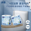 缘爱有芯卷筒纸 4层140克*27卷 酒店客房宾馆卫生纸厕纸 源头直发包邮 /家庭清洁/纸品 /清洁纸品 /卷纸 商品缩略图6