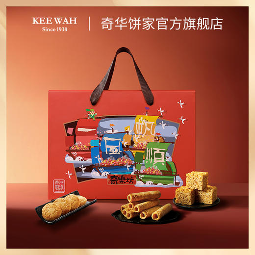 【一帆风顺】香港进口糖果饼干大礼盒传统糕点零食蛋卷沙琪玛节日送礼 商品图4